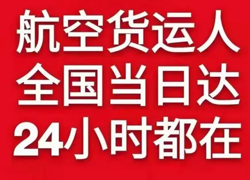 呼和浩特白塔航空快运货物、航空货运:物流行业各岗位招聘