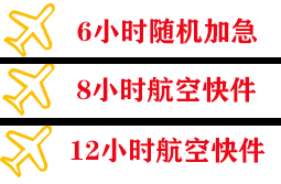 呼和浩特白塔航空快运快递公司,专业空运当天件